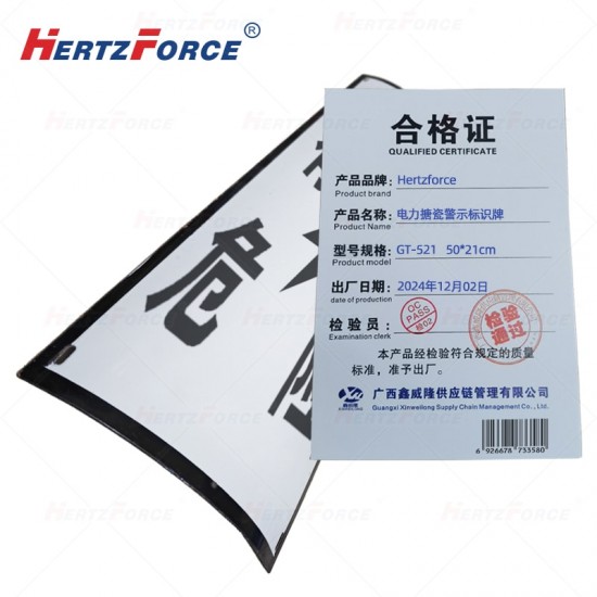 电力搪瓷警示标识牌 50*21cm