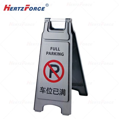 人字警示牌 车位已满 灰色 430×305×685mm 1个/箱