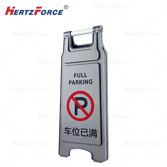 人字警示牌 车位已满 灰色 430×305×685mm 1个/箱
