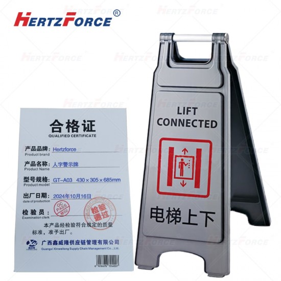 人字警示牌 电梯上下 灰色 430×305×685mm 1个/箱