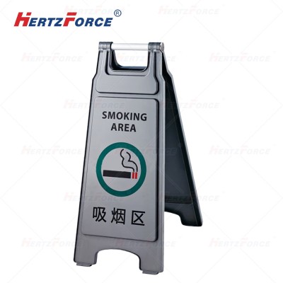 人字警示牌 吸烟区 430×305×685mm