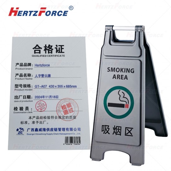  人字警示牌 吸烟区 430×305×685mm