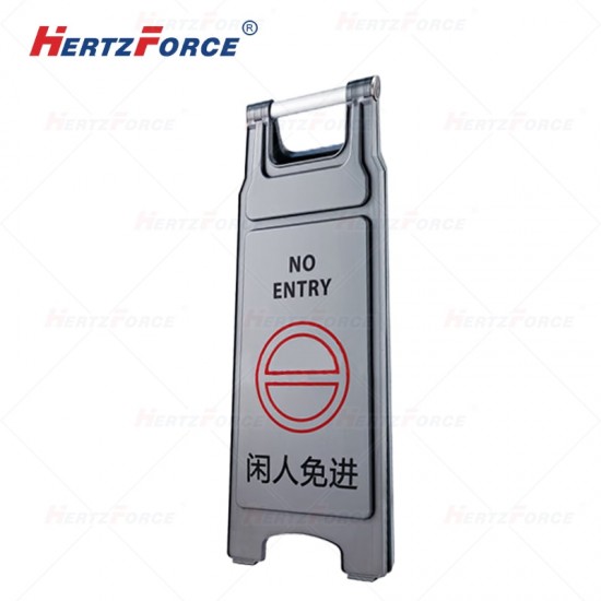 人字警示牌 闲人免进 430×305×685mm 1个/箱