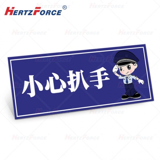 标示贴 （小心扒手）内容可定制 20*8cm