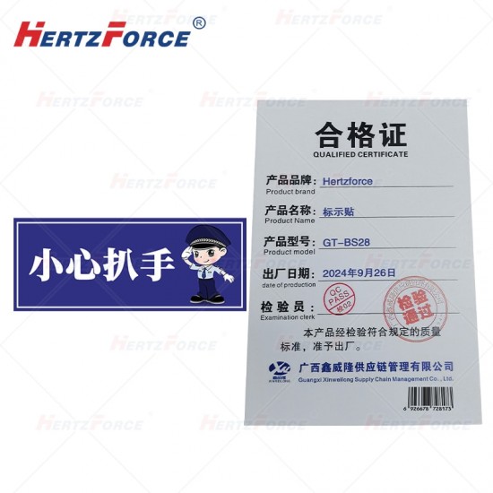 标示贴 （小心扒手）内容可定制 20*8cm