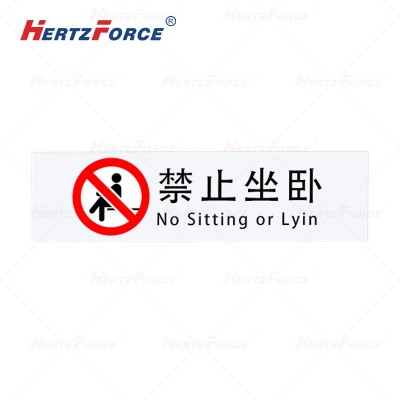 标识贴 （禁止坐卧）内容可定制 30*8cm