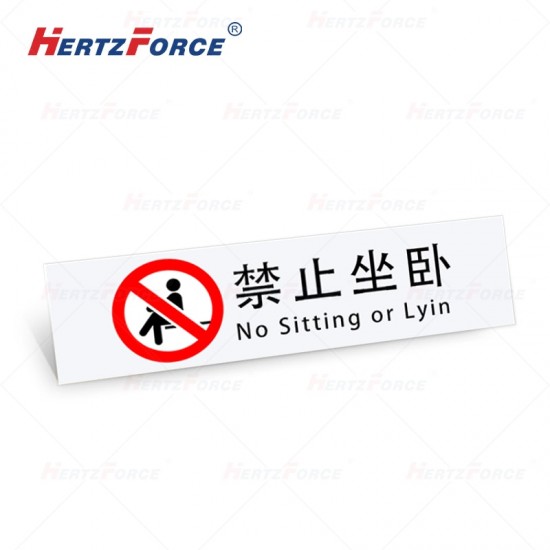 标识贴 （禁止坐卧）内容可定制 30*8cm