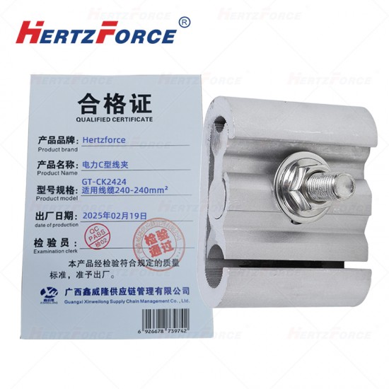 电力C型线夹 适用线缆240-240mm2