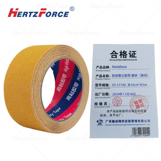 防滑警示胶带 磨砂（黄色）宽10cm*长5m   