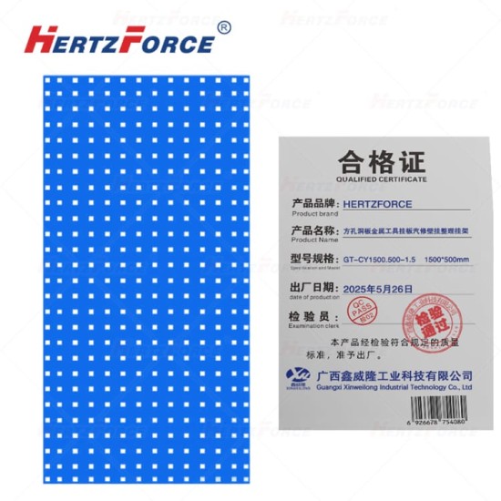 方孔洞板金属工具 挂板汽修壁挂整理挂架 1500*500mm厚度1.5mm
