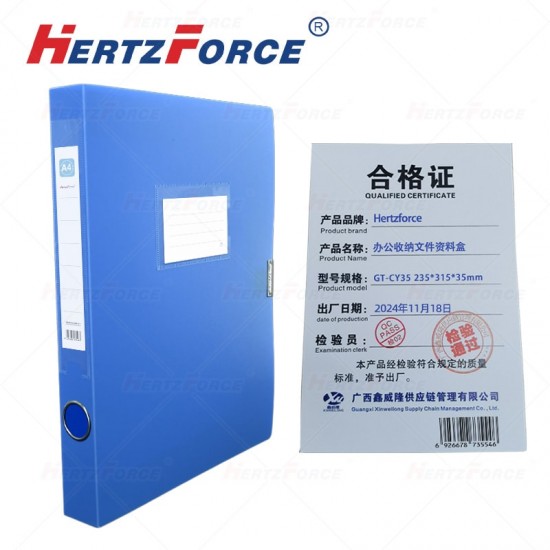 办公收纳文件资料盒 235*315*35mm可定制