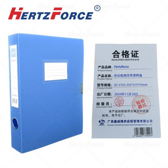 办公收纳文件资料盒 235*315*55mm可定制
