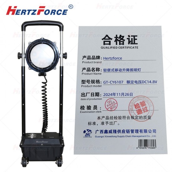 轻便式移动升降照明灯 额定电压DC14.8V