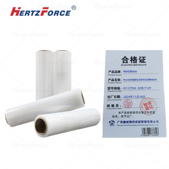 PE安全缠绕膜 高自粘性包装膜