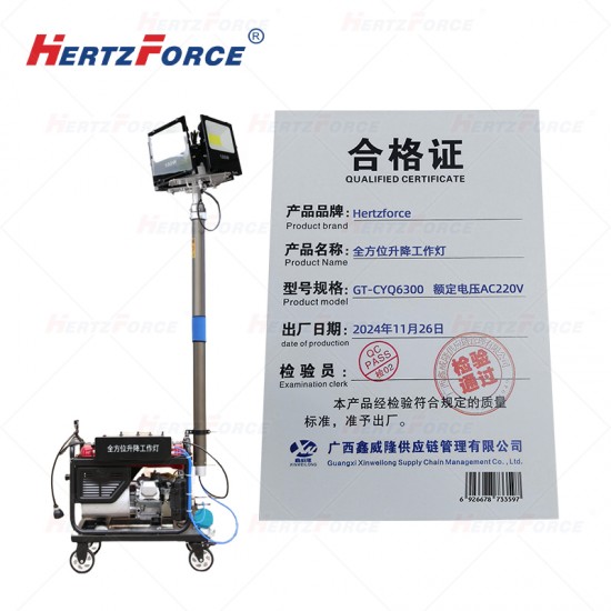 全方位升降工作灯 额定电压 AC220V