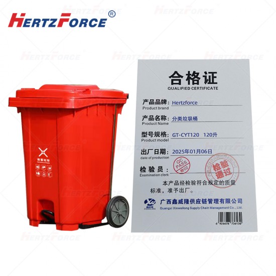 分类垃圾桶 120升 轮-盖 带脚踏 