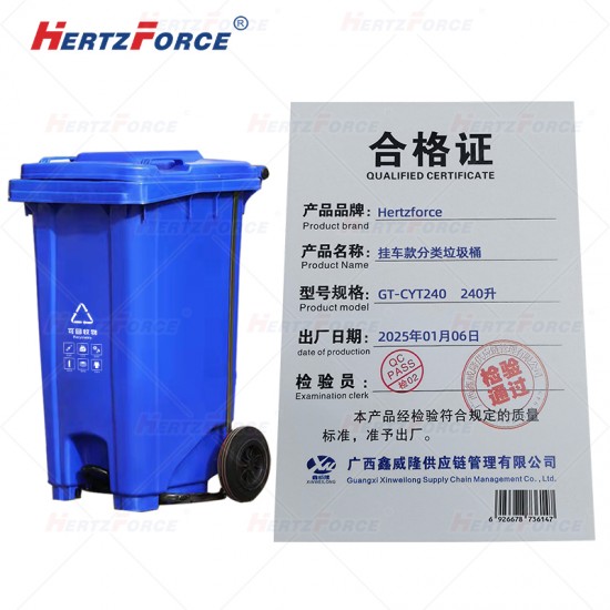 挂车款分类垃圾桶 240升 轮-盖 带脚踏