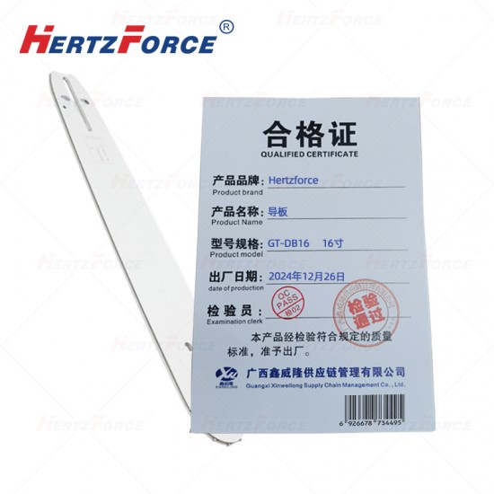 导板 16寸 适用Hertzforce 58V锂电锯 