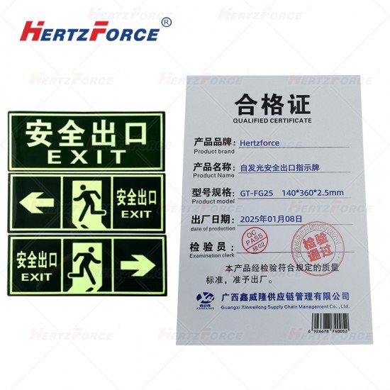 自发光安全出口指示牌 PVC 140*360*2.5mm