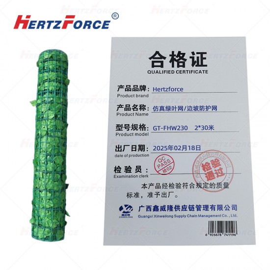 仿真绿叶网/边坡防护网 2*30米  钢丝