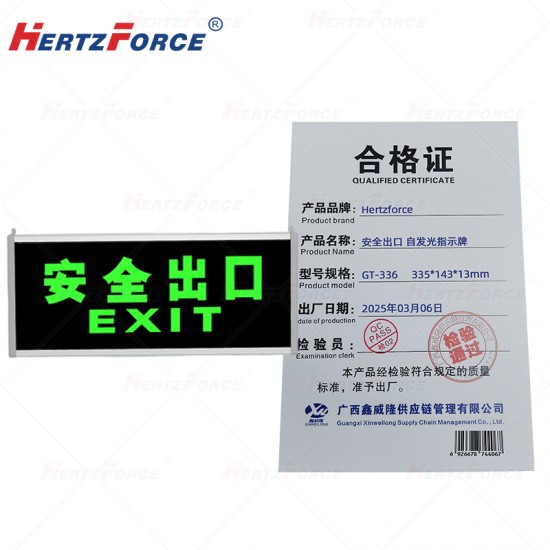 安全出口 自发光指示牌 双面 335*143*13mm