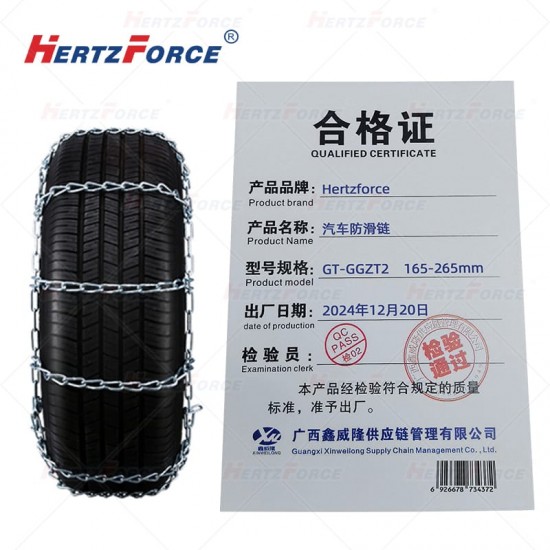 汽车防滑链 直梯型 2条装 165-265mm