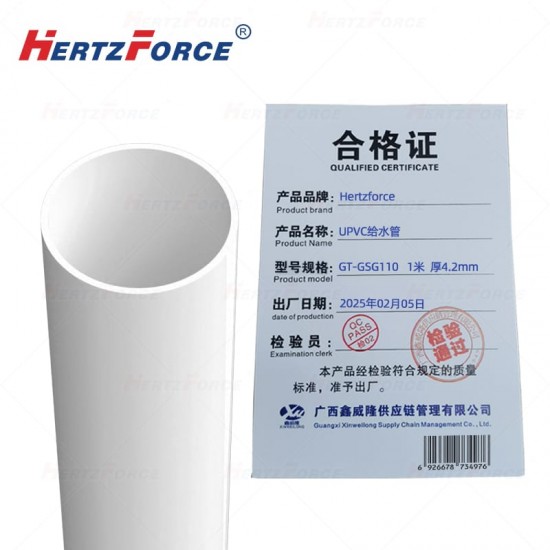 UPVC给水管 1米 厚4.2mm外径110mm