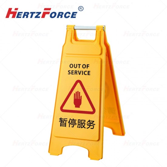 人字警示牌 黄色 暂停服务 430*305*685mm 1个/箱 