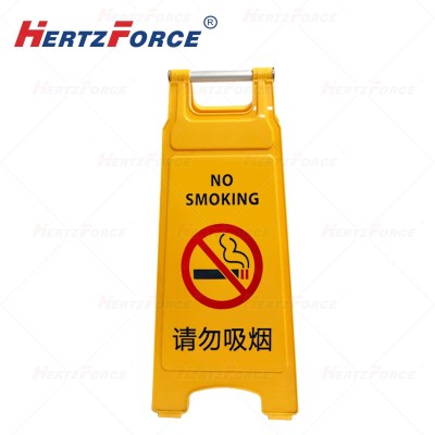 人字警示牌 黄色 请勿吸烟 430*305*685mm 1个/箱