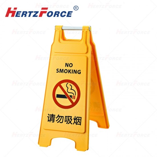 人字警示牌 黄色 请勿吸烟 430*305*685mm 1个/箱 