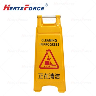 人字警示牌 黄色 正在清洁 430*305*685mm 1个/箱