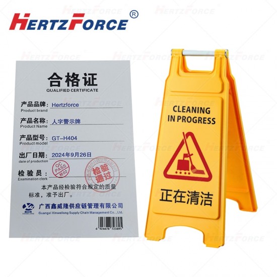 人字警示牌 黄色 正在清洁 430*305*685mm 1个/箱