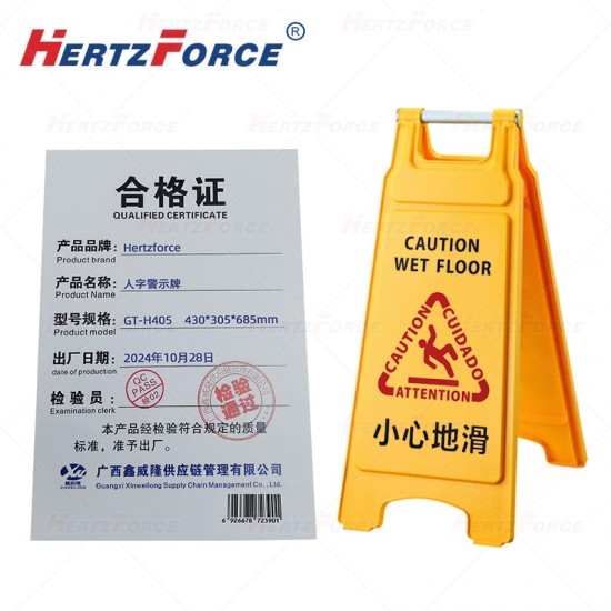 人字警示牌 小心地滑430*305*685mm 1个/箱