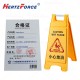 人字警示牌 小心地滑430*305*685mm 1个/箱