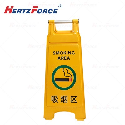 人字警示牌 吸烟区 430*305*685mm 1个/箱