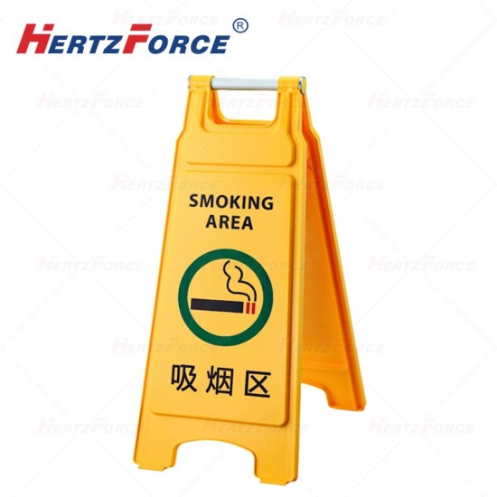 人字警示牌 吸烟区 430*305*685mm 1个/箱