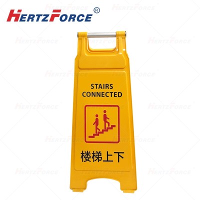 人字警示牌 楼梯上下 430*305*685mm 1个/箱