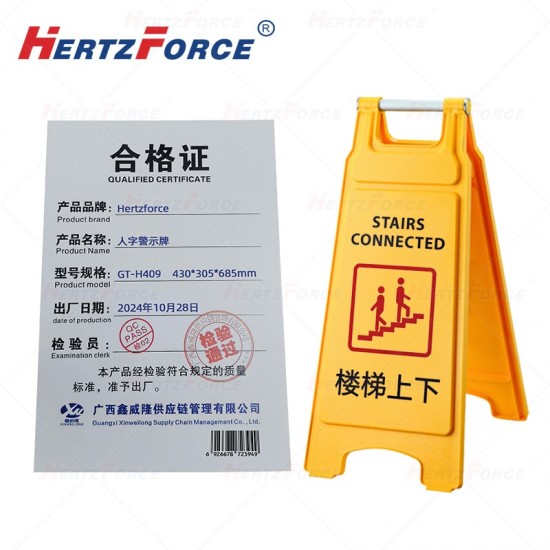 人字警示牌 楼梯上下 430*305*685mm 1个/箱