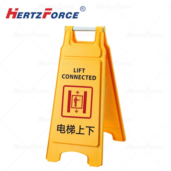 人字警示牌电梯上下 430*305*685mm 1个/箱  
