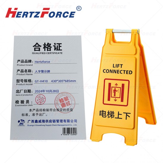 人字警示牌电梯上下 430*305*685mm 1个/箱  