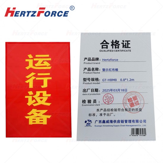 警示红布幔 含4块磁铁 0.8*1.2m  内容可定制