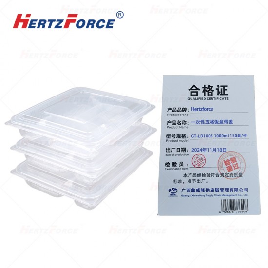 一次性五格饭盒带盖 1000ml 150套/件