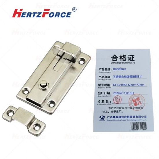 不锈钢自动弹簧 插销3寸 42mm*77mm