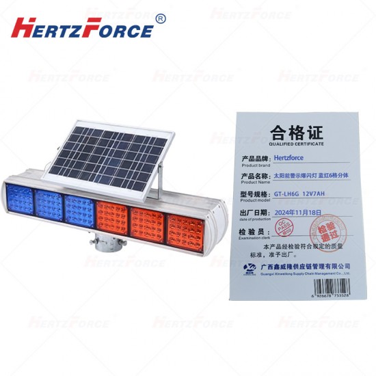 太阳能警示爆闪灯 蓝红6格分体 12V7AH