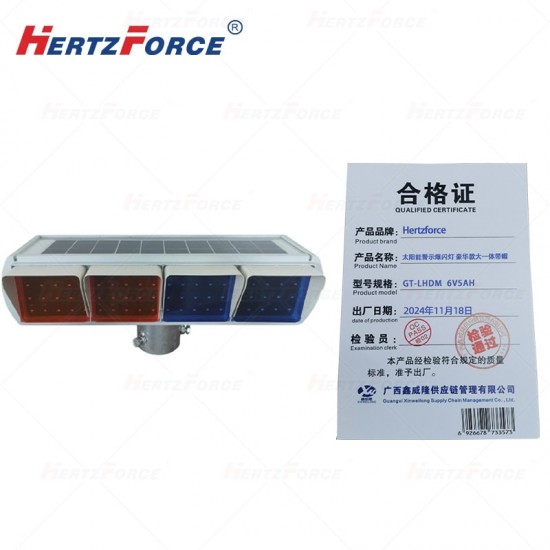 太阳能警示爆闪灯 豪华款大一体带帽檐 6V5AH
