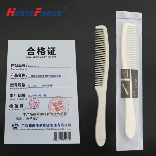 一次性用品梳子 塑料梳独立包装 2500套/箱
