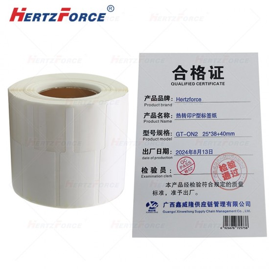 热转印P型标签纸 25*38+40mm 200张/卷 白色