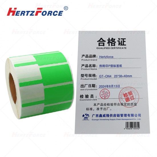热转印P型标签纸 25*38-40mm 200张/卷  绿色