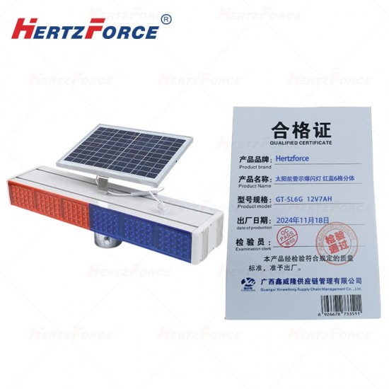 太阳能警示爆闪灯 红蓝6格分体 12V7AH