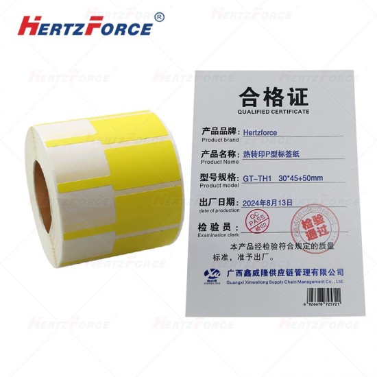 热转印P型标签纸 30*45+50mm 150张/卷 黄色